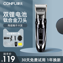 Kang hair clipper electric clipper household rechargeable Fader professional hair stylist tool adult baby hair shaving knife