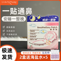 Shang Jianben Baby Infant Children Child Ventilation Nose Nose Diossule Nose Diossup