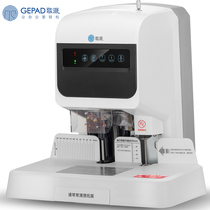 Song school 6830 automatic financial voucher binding machine laser positioning electric file punching machine quick binding intelligent voice prompt PTC temperature control