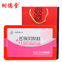 Shandong Shudetang Ejiao Cake Ready-to-eat Ladies Rose Ejiao 500g