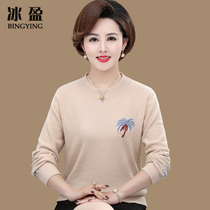 2021 new elderly female spring and autumn coat mother Autumn Sweater loose crystal velvet middle-aged knitted base shirt