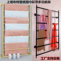Wrought iron wall scarf rack Silk scarf cloth sample display rack Wallpaper cloth display shelf Flower packaging color paper ribbon shelf