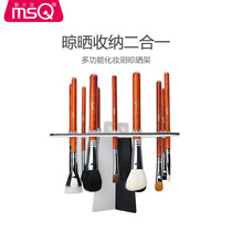 MSQ charm Comeo drying brush holder makeup brush cleaning drying rack washing drying rack tools