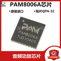 PAM8006A New Hi-Fi audio amplifier chip PAM8006ATR patch QFN32