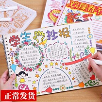 Primary School students hand-written newspaper template artifact A4 mathematics tabloid hollow ruler set 8K traditional festival reading semi-finished products