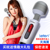 av vibration rod sex toys womens supplies couple orgasm Super masturbation adult love v Series self-defense massage