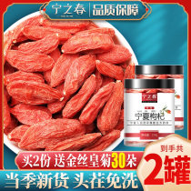 Chinese wolfberry Ningxia Special 500g no-wash instant food first stubble authentic Gou Guji tea male kidney large granules