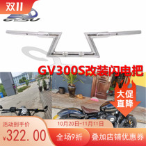 Applicable to light riding Korean GV300S modified car handle Xiaoxing 300 retro Harley lightning handle installed directly