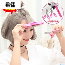 Scissors bangs artifact arc ruler childrens exclusive girls air baffle trimmer self-cut tool set home
