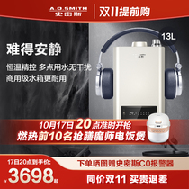 AO Smith 13-liter TM8 gas water heater household constant temperature natural gas strong discharge antifreeze official flagship store