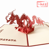 A paper reading show Chinese dragon three-dimensional greeting card handmade creative Zodiac 3D paper-cut national style anniversary gift card