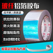 Aluminum foil tape high temperature resistant waterproof aging tear Heat Insulation drying water heater range hood pipe sealing glass fiber tape