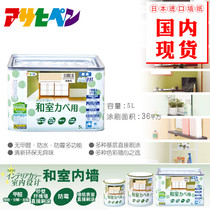 Japanese imports of water-based and indoor wall special paint tatami shallow yellow bean sand olive green and mildew removing formaldehyde