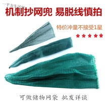 Nylon small net bag net head net fine eyes small eyes thick and large armor storage woven net bag