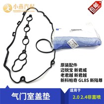 GL8S Luzumbo Pacci mai Rubao Xinjun Weijun The Valve Room Cover Cushion Cam Shaft Cover gasket sealant ring