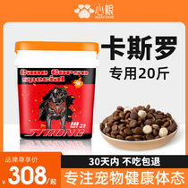 Heart granary Casrou dog food Dogs Large Dog Puppies Special Barrels Dress Bullies Durpinrowina Dun High 20 Catty
