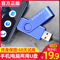Mobile phone u disk 32g high-speed lettering custom logo genuine Android type-c creative USB computer otg dual-use u disk Mini car car USB cute student U disk 64g12