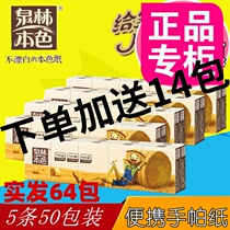 Quanlin true color handkerchief paper Non-bleached paper towel portable facial tissue paper towel 50 packs