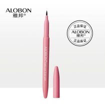 AloBon Yabang plastic thick black eyeliner 3ml thick black waterproof non-halo makeup primary school students national eye makeup