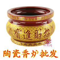 Ceramic incense burner Buddhism Buddhist supplies treasure incense burner Golden Jade full house rich God furnace 45678 inches