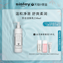 sisley Lily Cleansing Milk Deep Cleansing Non-foaming Cleansing makeup Remover