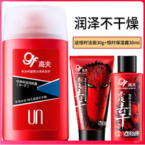 gf gf classic moisturizing lotion dry 125ml men send moisturizing cleansing lotion 30ml