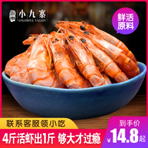 Dried shrimp ready-to-eat large grilled shrimp dried sea shrimp air-dried extra-large carbon grilled to dried shrimp pregnant women seafood snacks specialty
