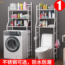 Toilet rack in the back of the toilet toilet floor small rack multifunctional washing machine Top Plant