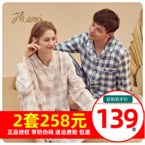 Top croaking pajamas set couple woven cotton lapel cardigan home suit long sleeve trousers Plaid spring summer and autumn