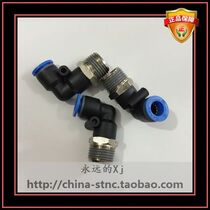 (EASUN billion days)Threaded elbow ZPL8-03 ZPL10-04