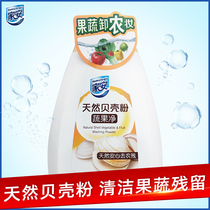 Jiaan fruit and vegetable cleaner household small bottle food grade shell powder does not hurt the hand to go to the agricultural residue 100g*1 bottle family pack