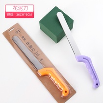 Flower mud knife flower mud cutting special knife flower art tool flower packaging DIY material flower packaging tool