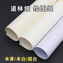 Dowling paper A1 A2 Book paper double adhesive paper 80g100g120g 150g white ultra-white light yellow ivory yellow light color writing paper Hand-painted color lead painting drawing paper Architectural drawing quick question paper