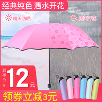 Sunshade rain and rain dual-use umbrella girls bloom in case of water folding sun umbrella sun protection UV protection three-fold umbrella