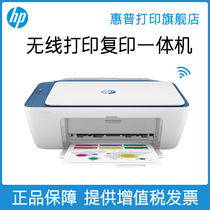 New HP 2723 color inkjet wireless wifi printer All-in-one Copy scanning student home mobile phone photo photo Small A4 black and white multi-function three-in-one 2621 upgrade