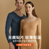 Traceless thermal underwear mens and womens suits couple plus thin velvet patch waist protection autumn clothing trousers cotton sweater autumn and winter plus size