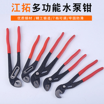 Jiangtuo multifunctional water pump pliers 10 inches 12 inches can be debugged by the hose pliers and press the pipe pliers