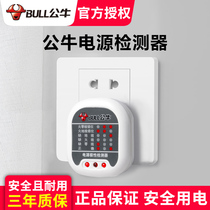 Bull ground line detector power polarity detection plug household electroscope socket line detection circuit phase