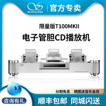 HIFI-END grade mountain spirit limited edition T100MKII tube bile CD player fever CD machine