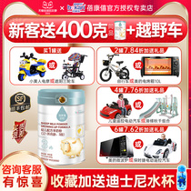 (Consultation surprise) Beikangxi goat milk powder infant formula 3 stages Qibo 800ga2 sheep milk 3 stages