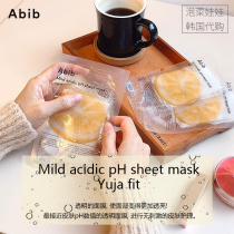 Spot ▲ Korean ABIB grapefruit mask refreshing water to improve skin texture PH weak acid mask