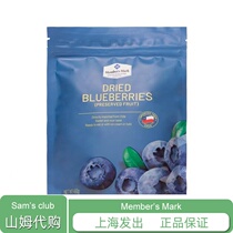 Sam Store Members Mark Chile imported dried blueberries 450g snacks supermarket