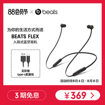 (Interest-free Installment)Beats Flex BeatsX In-ear Wireless Bluetooth Headphones In-ear Headphones