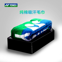 yonex Yunix badminton long towel sucking sweat fast dry sucking water thickened portable AC1208CR