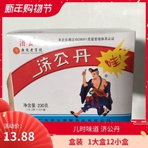 A large box of 12 small boxes Chaoshan Santeongtanzi Komeito pill Mouse shit childhood nostalgic food travel