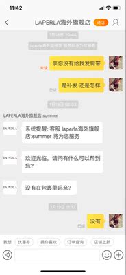 淘宝N年第一次差评 极度气氛 最差的旗舰店  往了发肩带 Ok理解 起码要补发呀 从18号货第一时间跟客服反馈 告诉我等待回复 好我耐心等了4天没回复  我又再次追问客服 肩带什么时候补发 居然告诉我仓库没回复 那要你干嘛吃的 你不会问嘛 要求退货 我实事求是的填写 让我改退款原因凭啥 不给退无所谓 不要了 言论自由你组织不了我说实话  大家看好退货地址是上海 你家上海有税费呀 用通关嘛 垃圾