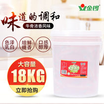 Golden Gong soup beef bone flavor concentrated commercial 18 kg bagged big bone white soup Malatang hot pot base material