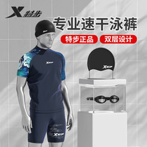 Special Tie Men Swimsuit Package Large Code Anti-awkward Flat Five-Socket Specialized Training Equipment