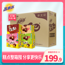 (whole box 8 boxes) High Lego Chocolate taste Volume Heart 25g * 24 Snack Breakfast Western-style Cake Refreshments