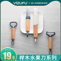 YIZUFU fruit knife with lid paring knife bottle opener Household kitchen stainless steel with cover potato grater portable